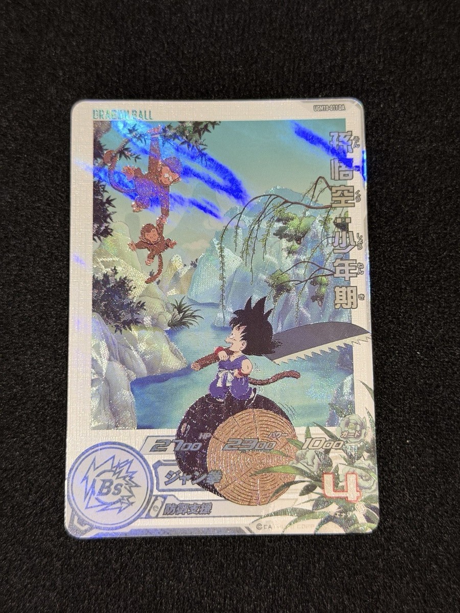 SDBH Son Goku Childhood UGM10-011 DA Japanese Super Dragon Ball