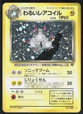 Dark Magneton NO. 082 Holo Rare Team Rocket Pokemon Japanese Lightly Played