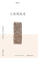 ¿¿ | Humans Moving Downward | Taschenbuch | Chinesisch (2023) | ¿¿¿¿¿¿¿¿¿¿