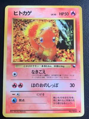 Pokemon Card Charmander No 004 Vending Japanese Promo Rare Ebay Pokemon Card Charmander No 004 Vending Japanese Promo Rare Ebay