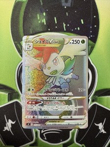 Pokemon Card SHAYMIN VSTAR HR 117/100 STAR BIRTH S9 Japanese NM