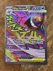 Mega Gengar EX #269/217 - Mega Attack Rare MAR - 2026 Pokemon Ascended Heroes