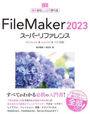 FileMaker 2023 Super Reference Windows  macOS  iOS Compatible  Book 