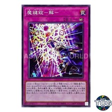 Magikey Unlocking N DAMA-JP073 DAWN OF MAJESTY Yu-Gi-Oh! Japanese