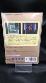 Famicom Software Model Sweet Home Capcom FM426