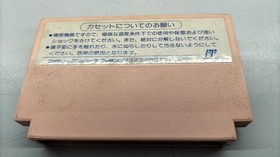Famicom Software Model Number The Little Mermaid Capcom FJM17