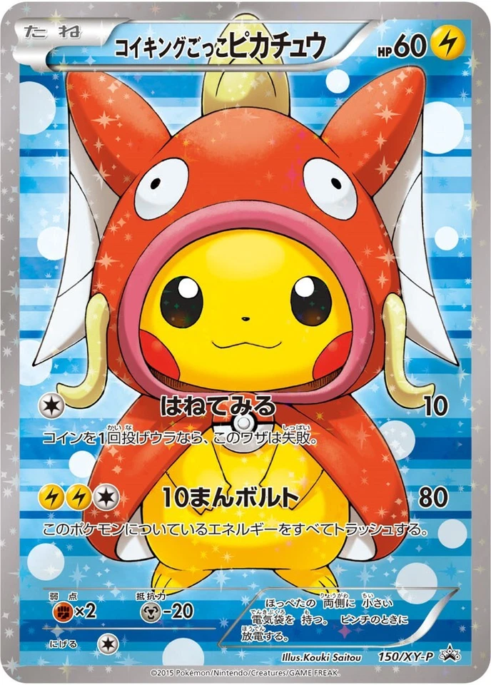 Pretend Magikarp Pikachu 150/XY-P XY