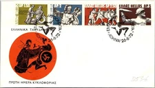 Greece FDC 1972 Greek Mythology - Athens - J20431