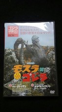 Godzilla All Movies Collector'S Box Vol.36 Mothra Go Green Man Island Megahertz 