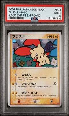 2003 POKEMON JAPANESE PLAY PROMO 2,000 EXP PTS. #004 PLUSLE-HOLO