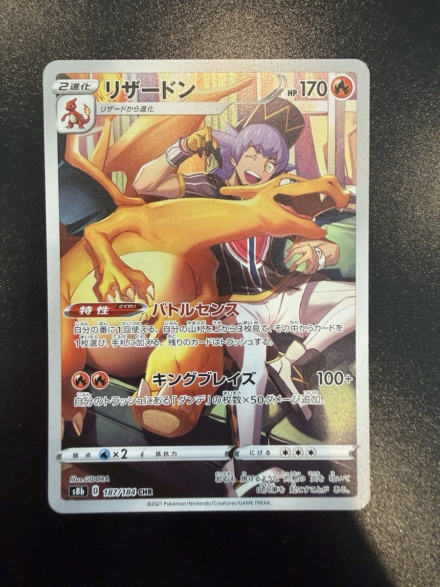 Charizard 187/184 S8b: Vmax Climax for sale | eBay