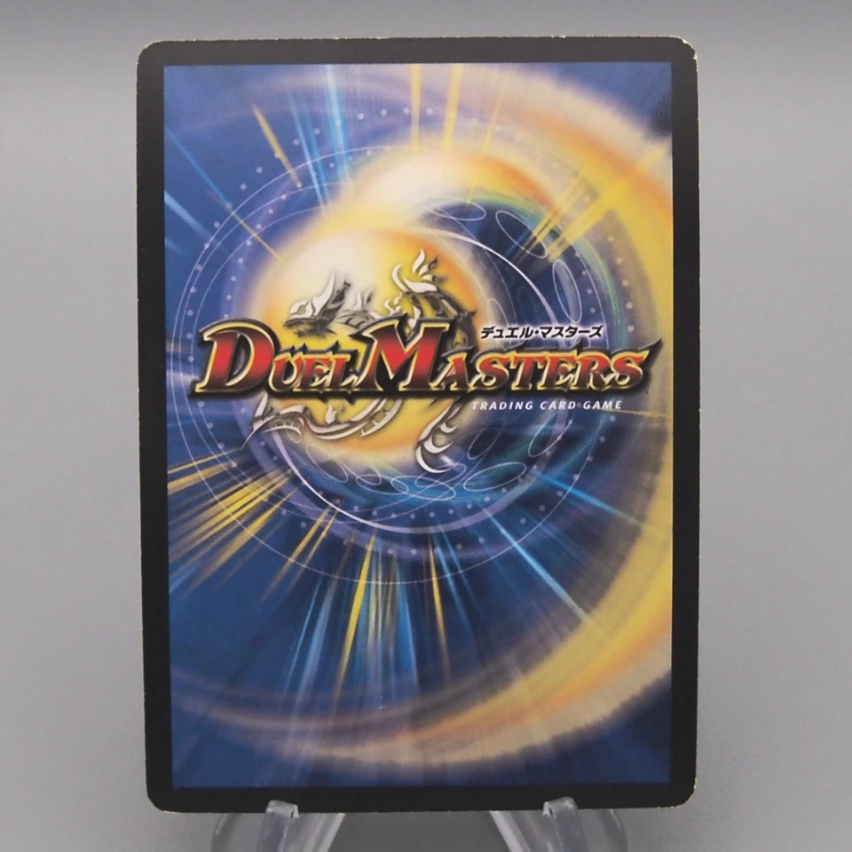 Duel Masters Miraculous Plague DM-11 S3/S5 Super Rare 2004 EX Japanese t058 - Image 2 of 4