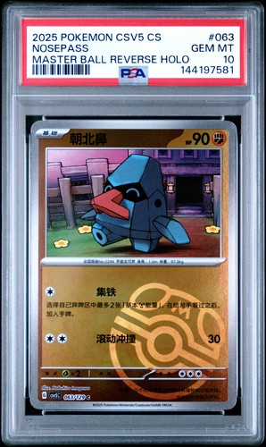 2025 POKEMON SIMPLIFIED CHINESE CSV5 C-DARK CRYSTAL BLAZE #063 NOSEPASS ...