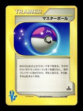[MP] Master Ball Japanese Trainer VS Series 141/141 Pokemon I