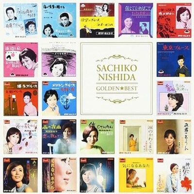 SACHIKO NISHIDA-GOLDEN BEST SACHIKO NISHIDA-JAPAN CD Ltd/Ed