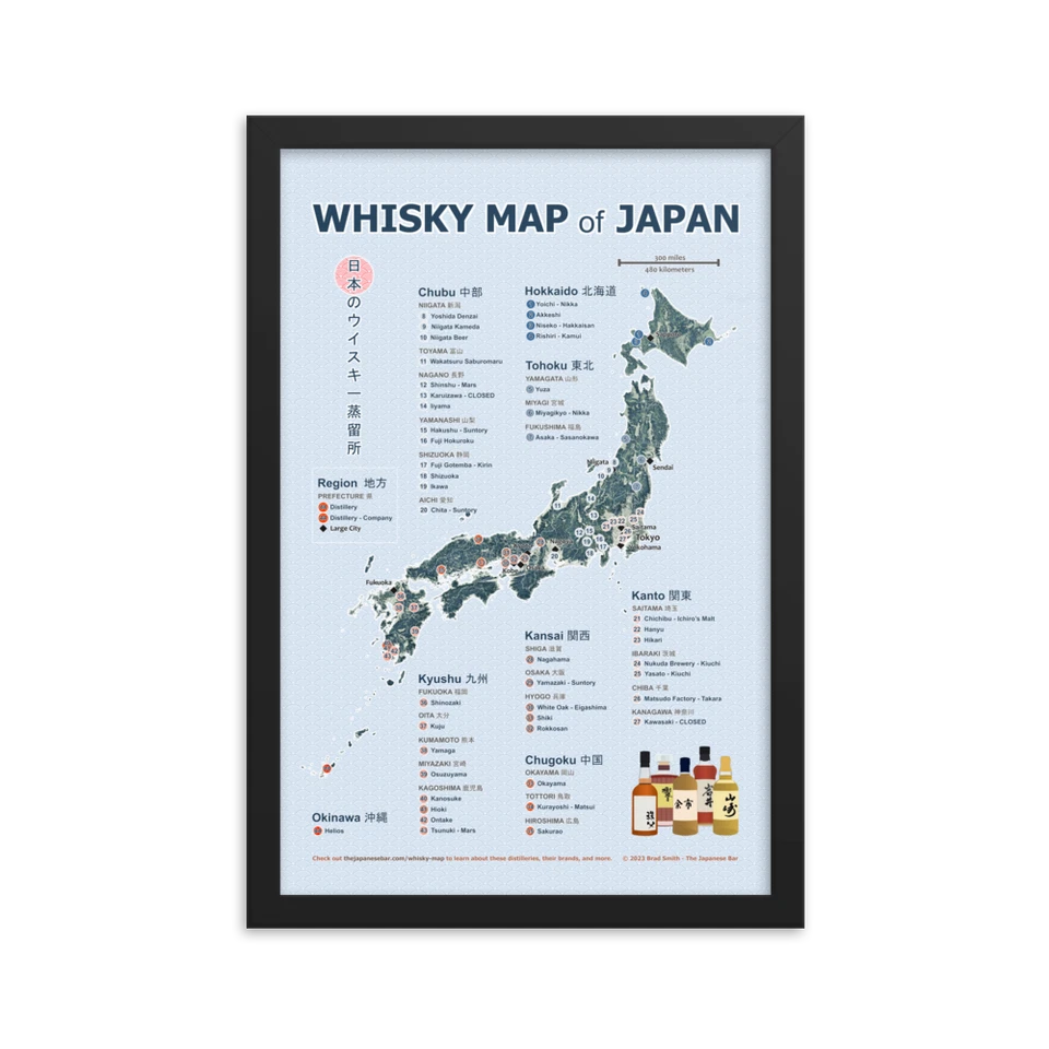 Japanese Whiskey Poster: Framed Whisky Map of Japan- 44 Distillery Yamazaki Mars - Image 4 of 4