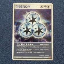 ブーストエネルギー PROMO P - eプロモカード 040/P Boost Energy #40/P Prices | Pokemon Japanese Promo | Pokemon Cards
