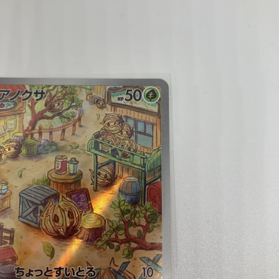 Bramblin 072/071 Sv2p: Snow Hazard Holo (Japanese) - Image 4 of 4