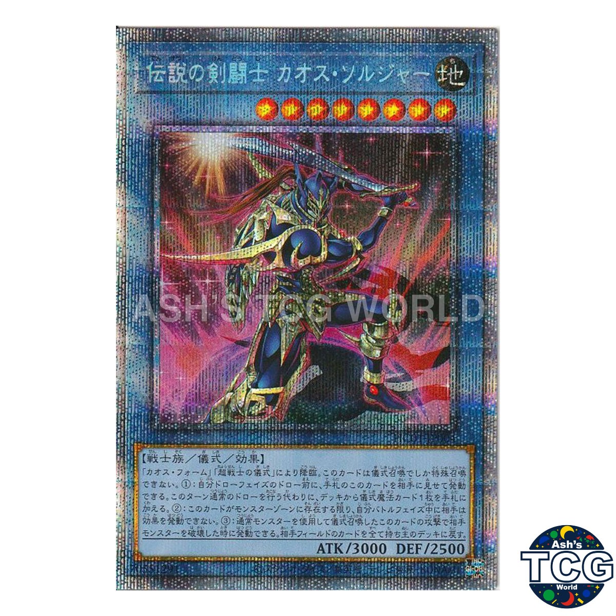 Black Luster Soldier - Legendary Swordsman PSE HC01-JP004 HC01 Yu-Gi-Oh! JP