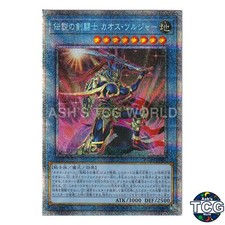 Black Luster Soldier - Legendary Swordsman PSE HC01-JP004 HC01 Yu-Gi-Oh! JP