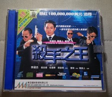 Rare Hong Kong movie    Hitman           VCD Jet Li      gigi Leung          