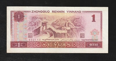 China, 1 Yuan, 1980, P-884, UNC Banknote, Serie-WB51 | eBay
