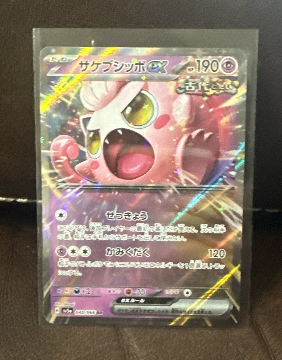 Scream Tail ex 040/066 RR Double Rare Pokemon Japanese Crimson 
