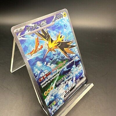 Pokemon Cards Game - Zapdos ex SAR 204/165 Holo Pokemon 151