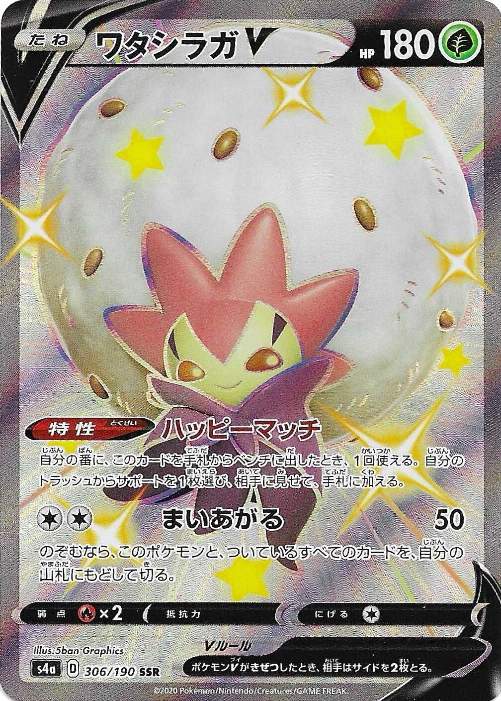 Pokemon Japanese TCG Card - Eldegoss V 306/190 SSR | Shiny Star V S4a | NM/MINT!