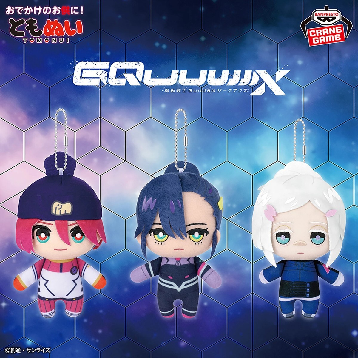 Mobile Suit Gundam GQuuuuuuX tomonui Plush Pilot Suit Ver