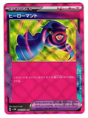 hero's cape pokemon card price - Luxurious 265/182 - Paradox Rift - Hyper Rare - Gold Foil have for your premier collection. Hero's Cape 152/162 SV05: Temporal