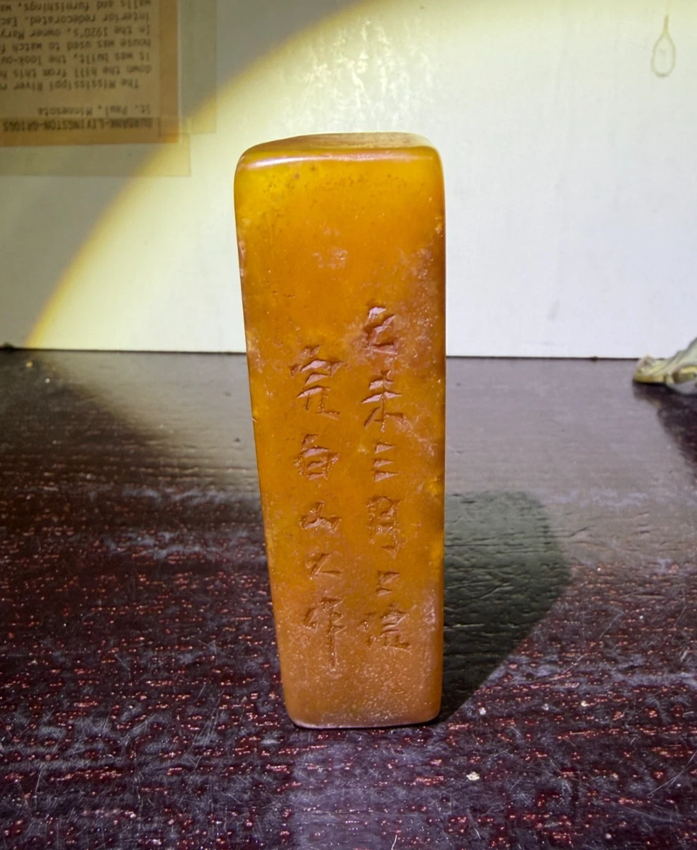 寿山石中国风印章| eBay