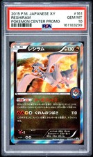 Reshiram #161/XY-P Prices | Pokemon Japanese Promo | Pokemon Cards