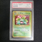 Pokemon P.M Japanese Venusaur #003 Holo CD Promo PSA 9 Graded Card Old Slab