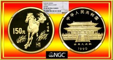 1990 China Gold 150-Yuan KM#288 Lunar Series Year of Horse NGC PR-68 Ultra Cameo