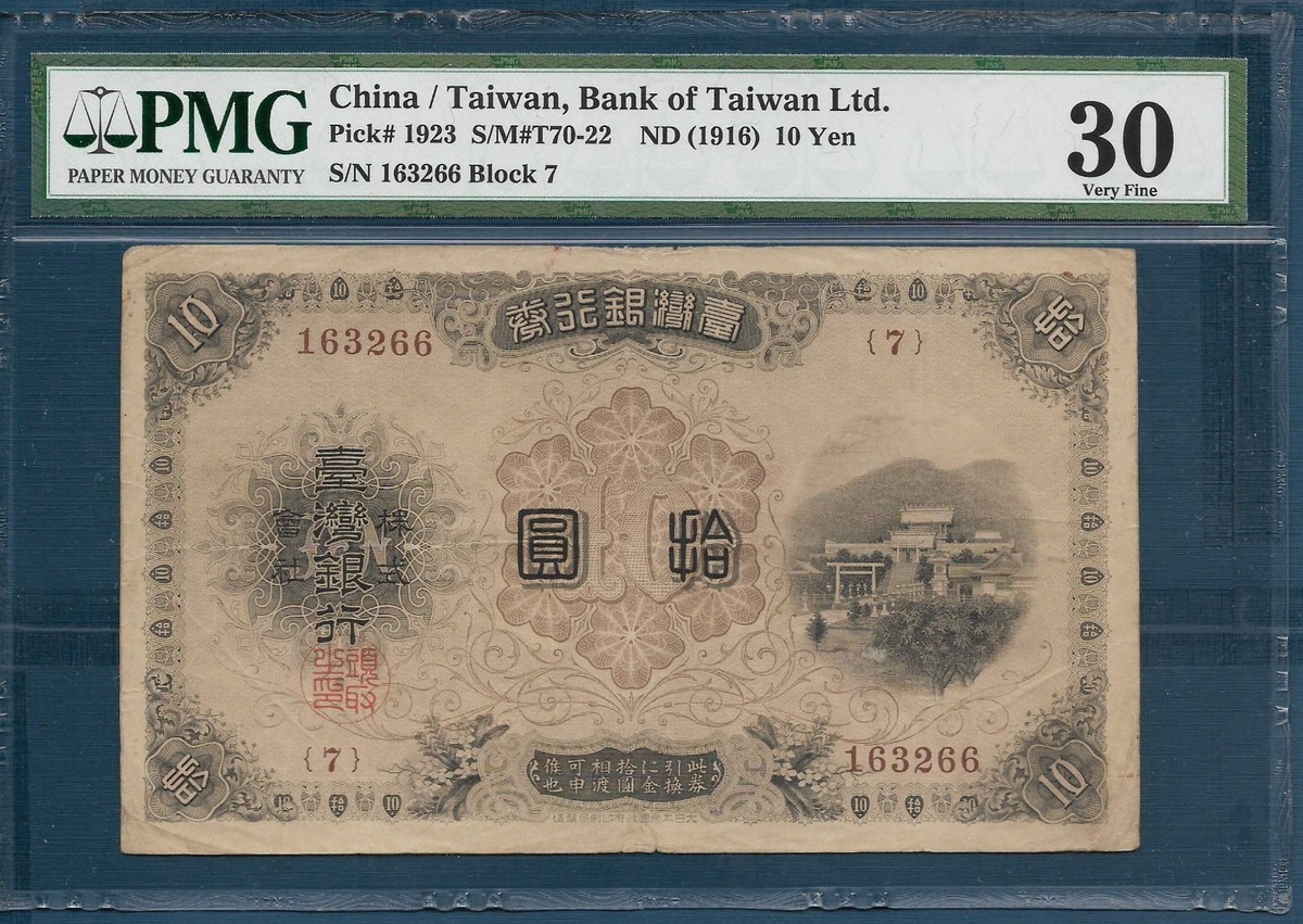 China Taiwan 10 Yen Gold Certificate, 1916, P 1923, PMG 30 VF | eBay
