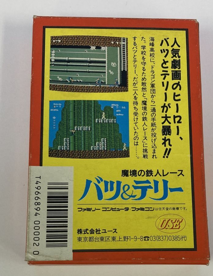Nintendo Famicom Bats & Terry Japan Version w/ Box and Manual 0403