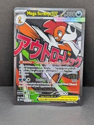 Mega Scrafty ex 270/217 Ascended Heroes Mega Attack Rare