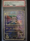 1999 Ancient Mew I Nintedo Error Pokemon Japanese Promo PSA 1