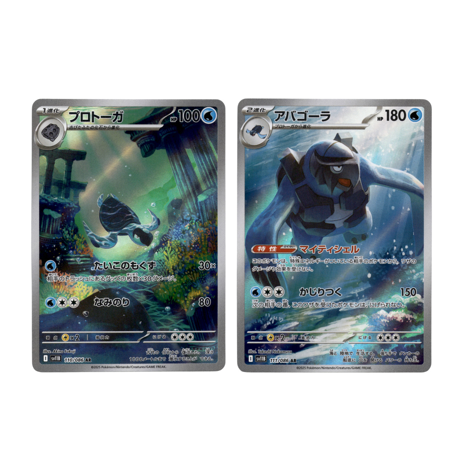 Tirtouga 110/086 Carracosta 111/086 AR Set Black Bolt Pokémon Card Japanese US