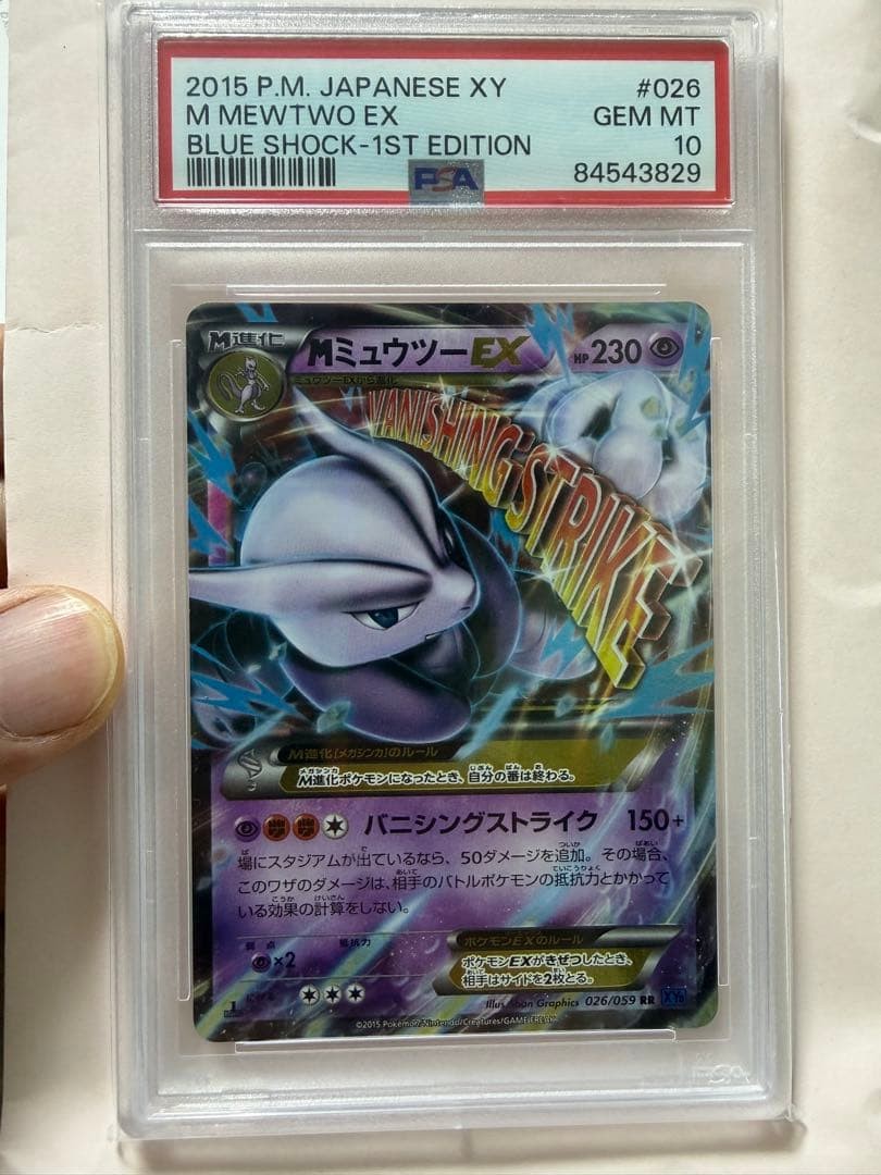 Pokemon Card Collectable PSA10 M Mewtwo EX CP4