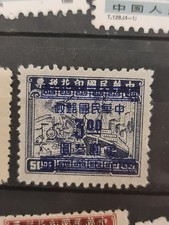 CHINY KPCh Komunistyczny Mao Sun yat sen Nieużywany znaczek pocztowy ROC KMT Yatsen