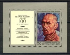 1978 - RUSSIA - P. WODKIN - NEW SHEET - LOT/35818