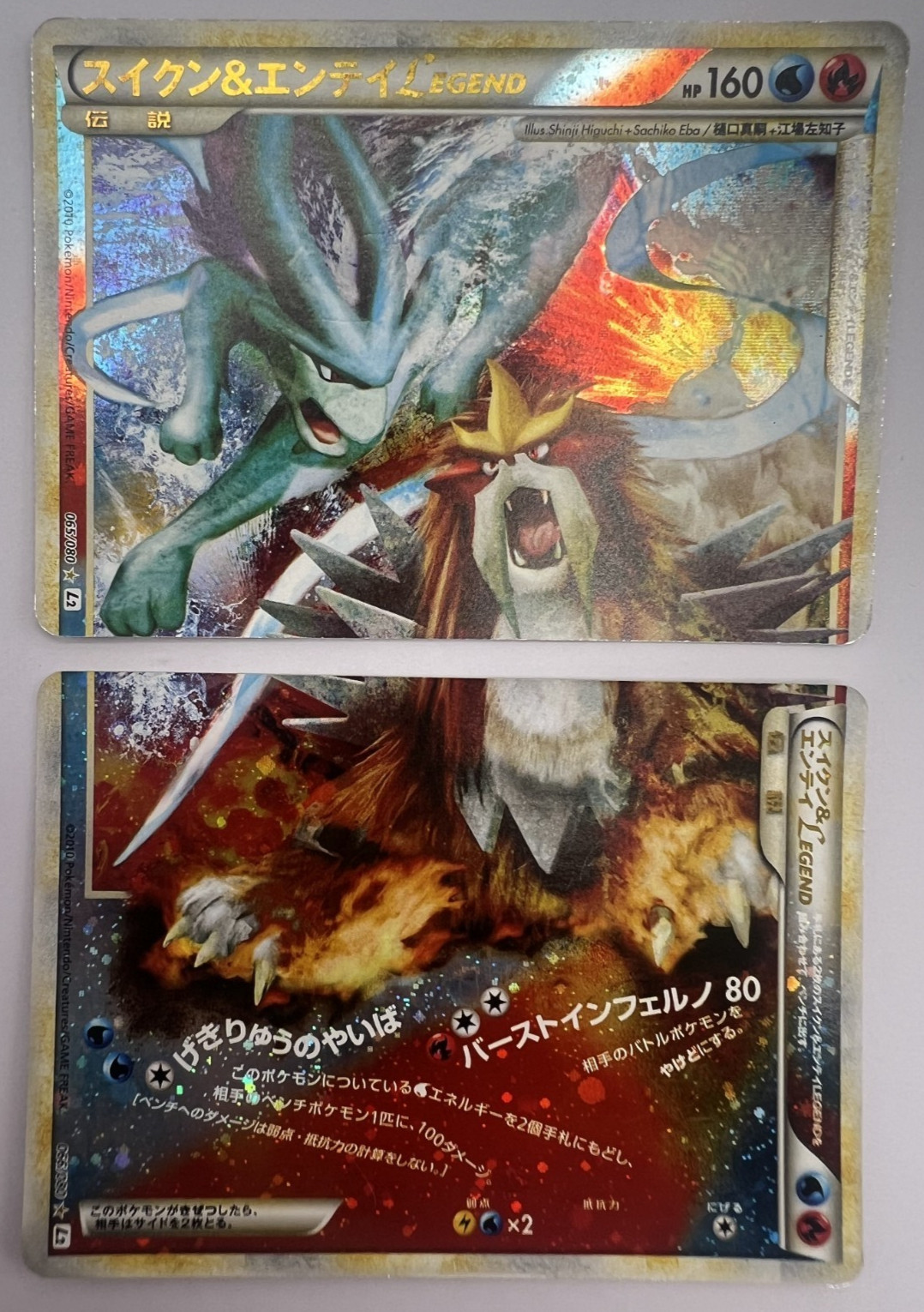 Pokemon Card Suicune & Entei Legend 065/080 066/080 2010 Holo Japanese