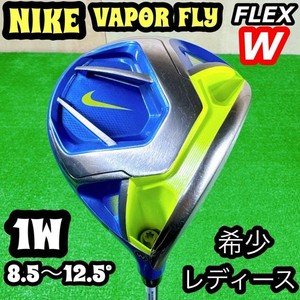Nike Vapor Fly Pro Driver | eBay