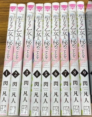 Seinaru Otome to Himegoto wo Vol.1-9 Set Comics Manga Kodansha