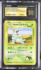 1999 POKEMON GIOVANNI'S NIDOQUEEN GYM 2 JAPANESE CGC PRISTINE 10 BLACK LABEL