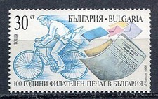 33669) Bulgaria 1990 Mnh** Philatelic Review, Cent. 1V