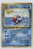 Tentacruel Japanese Pokemon Southern Islands #073 1999