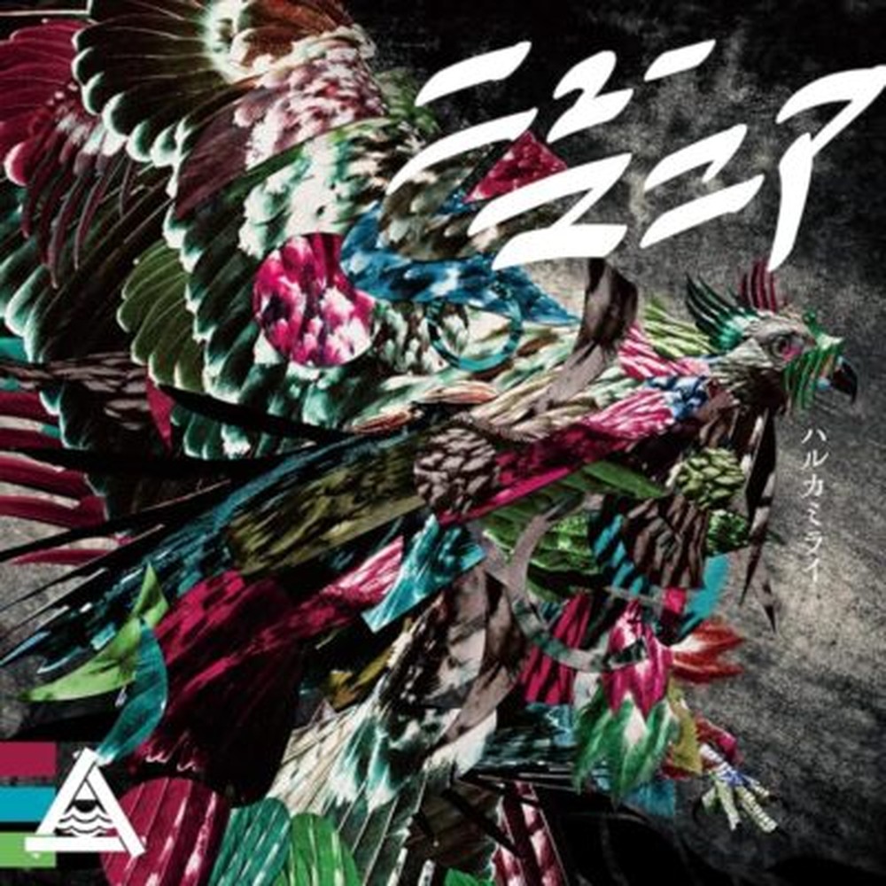 HARUKAMIRAI-NEW MANIA-JAPAN CD DVD FIRST PRESS Ltd/Ed